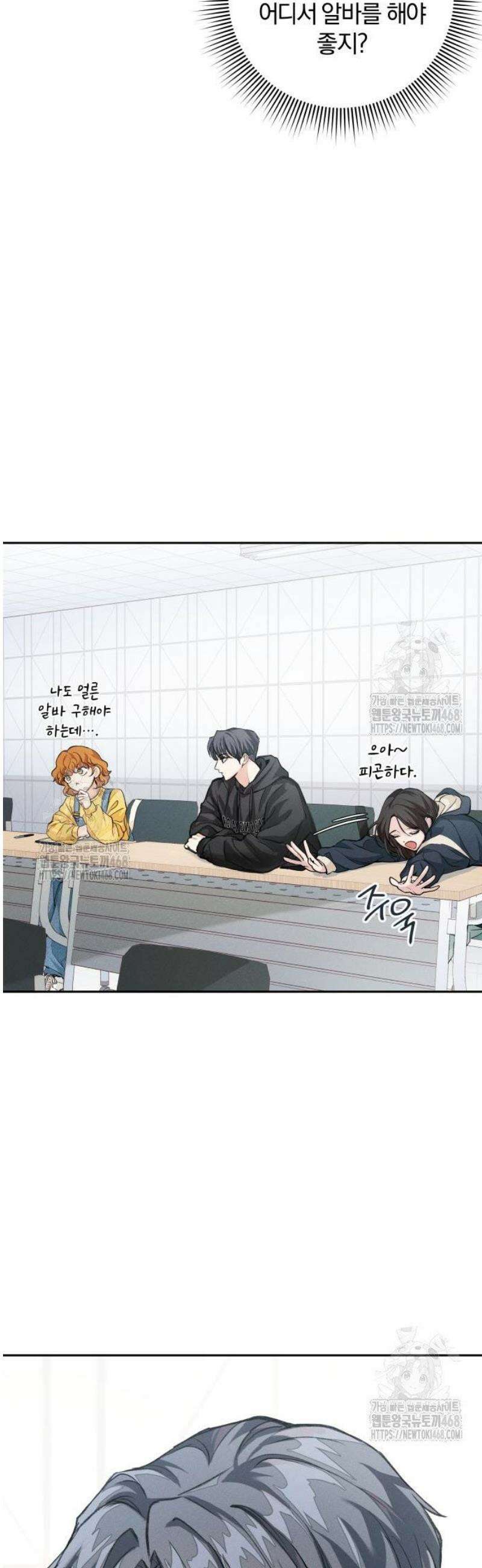 완벽한 게 다인 6화 불편한 관심(1) 9