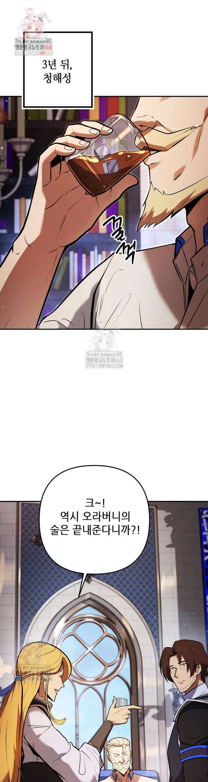 공작가에는 미친개가 산다 6화 1