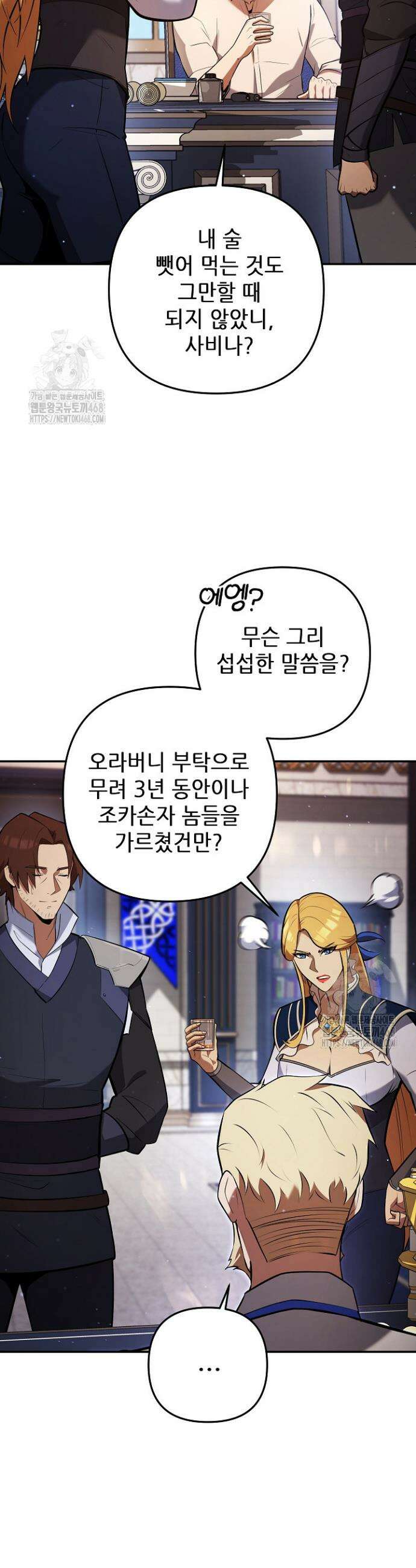 공작가에는 미친개가 산다 6화 2