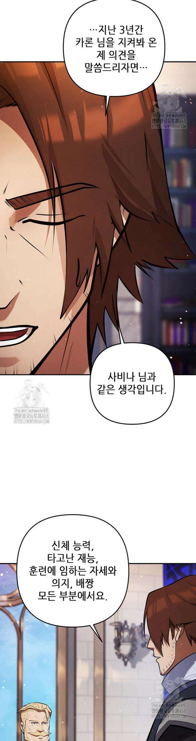 공작가에는 미친개가 산다 6화 6