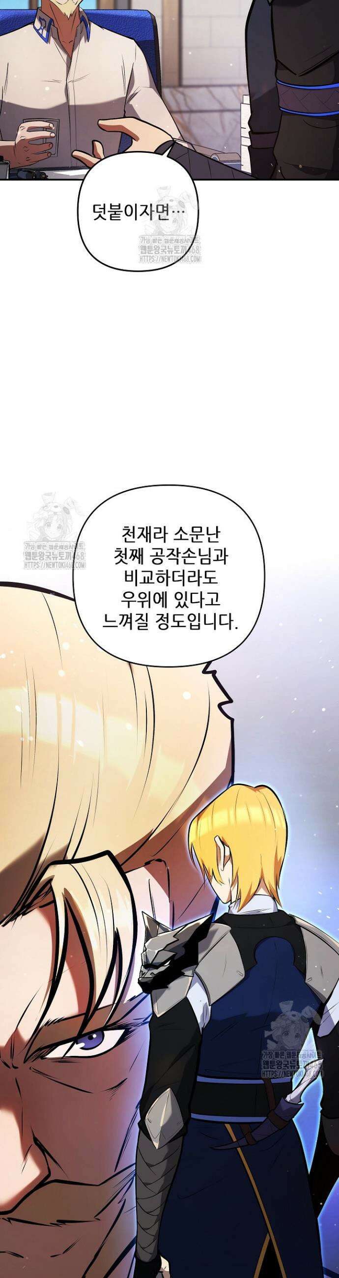 공작가에는 미친개가 산다 6화 7