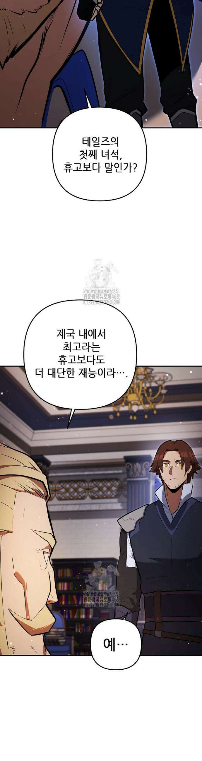 공작가에는 미친개가 산다 6화 8