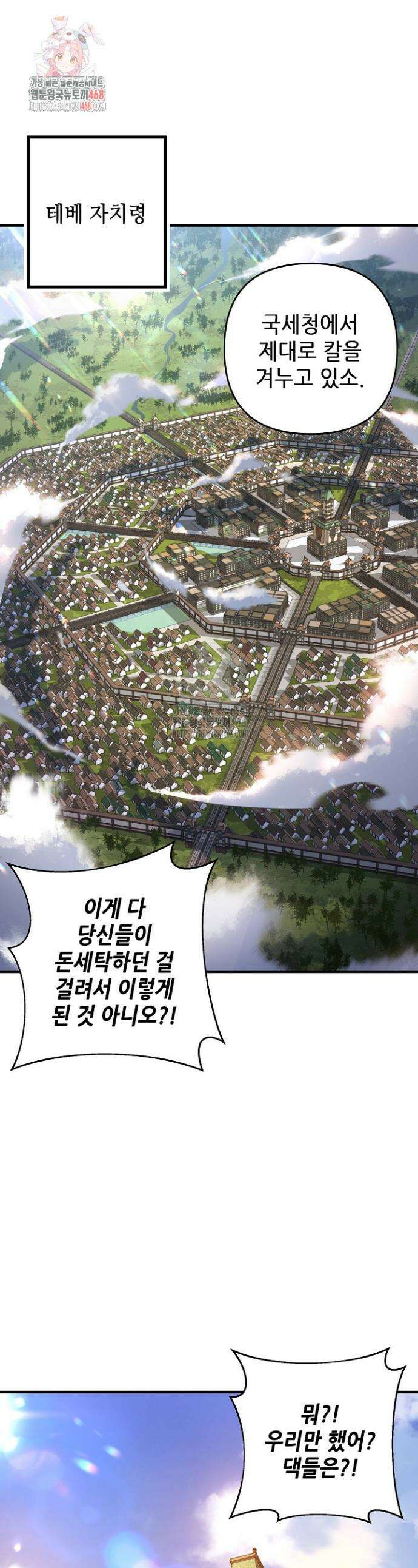 공작가에는 미친개가 산다 16화 1
