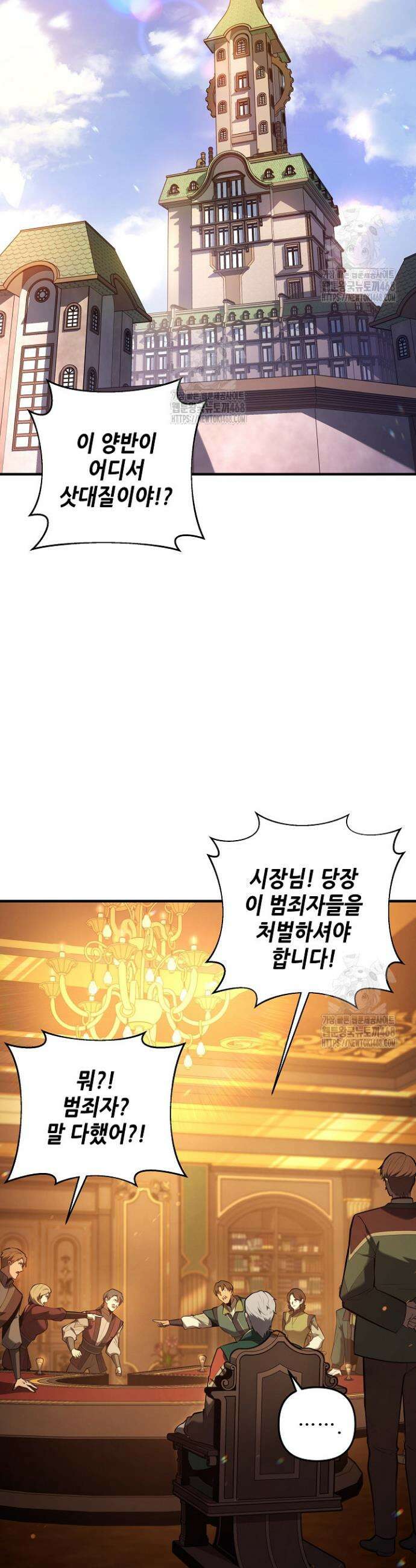 공작가에는 미친개가 산다 16화 2