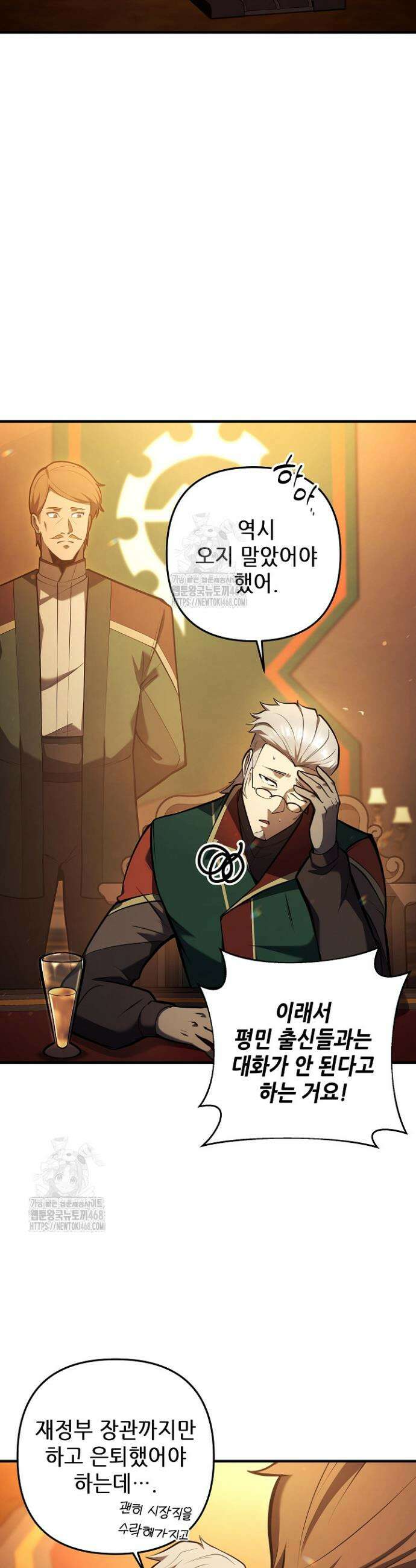 공작가에는 미친개가 산다 16화 3