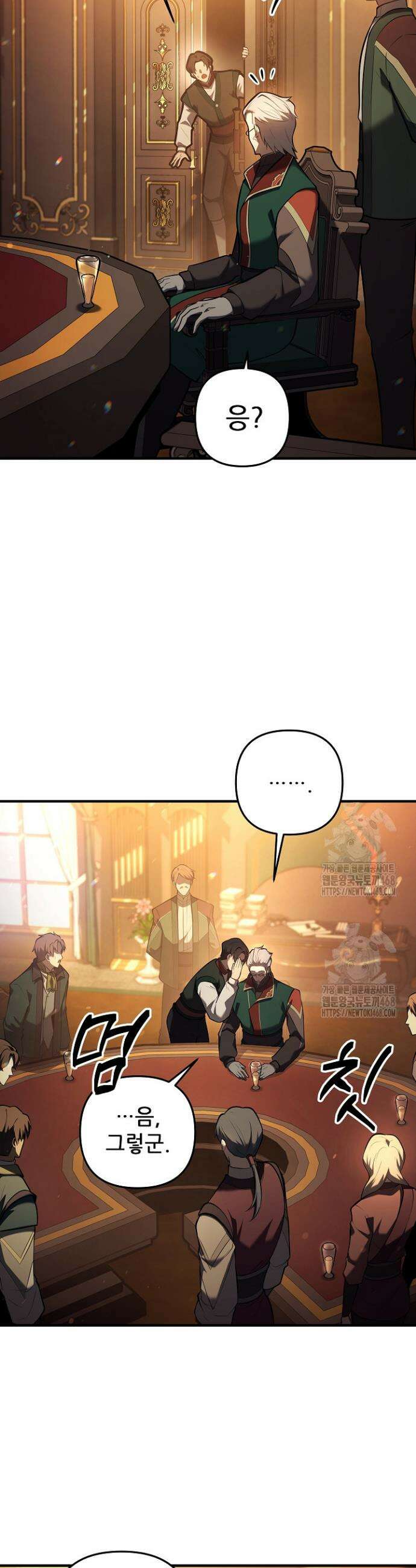 공작가에는 미친개가 산다 16화 6