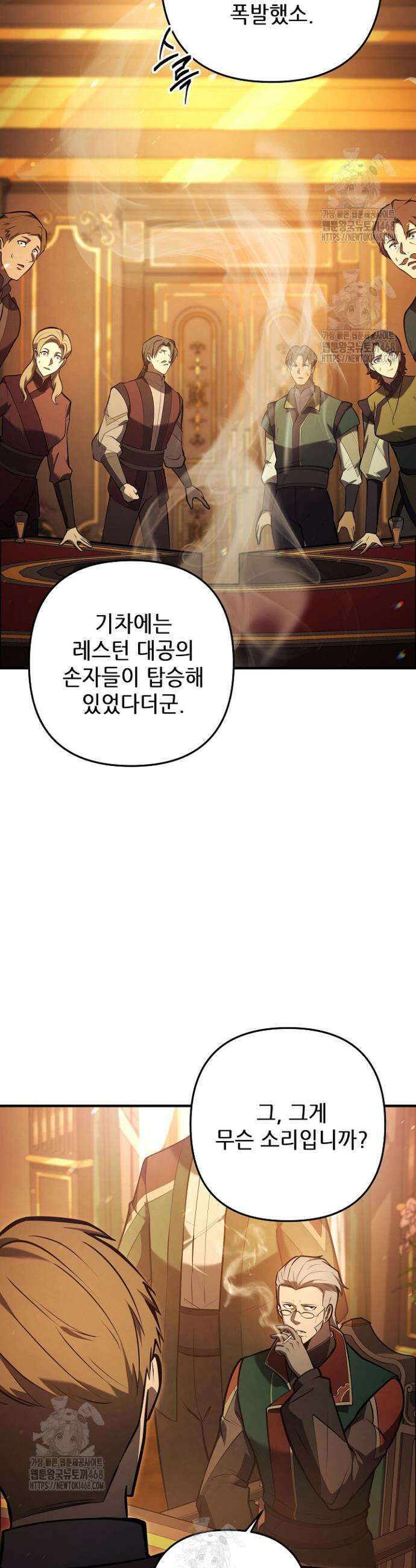 공작가에는 미친개가 산다 16화 10