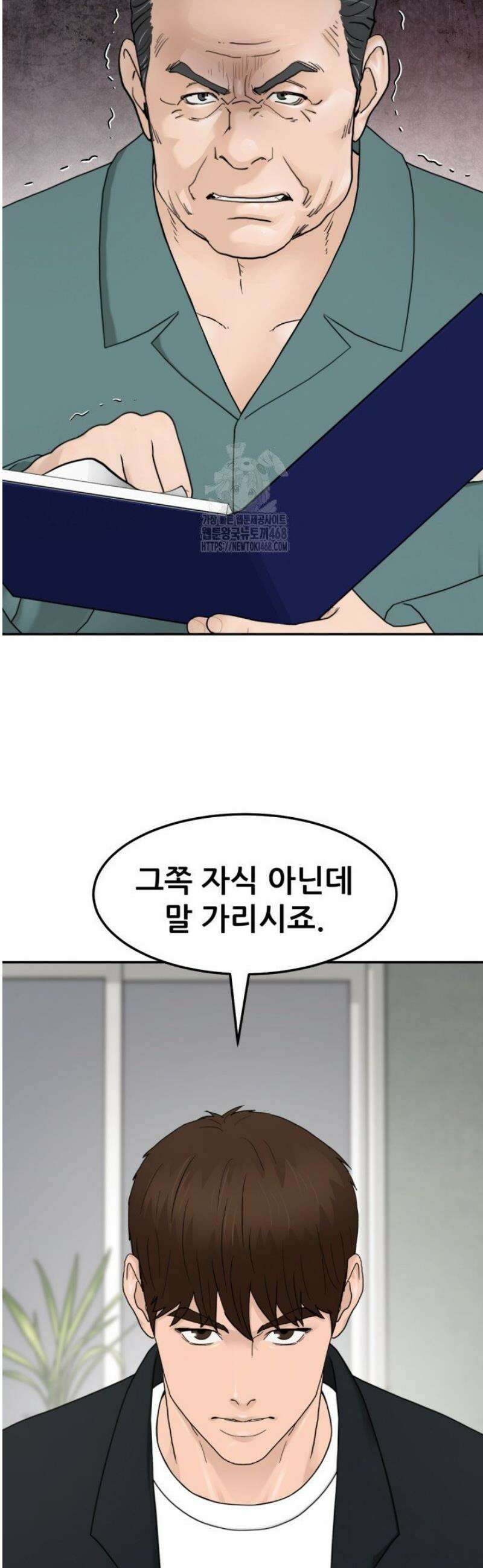 뒤끝작렬 시즌2 91화 2