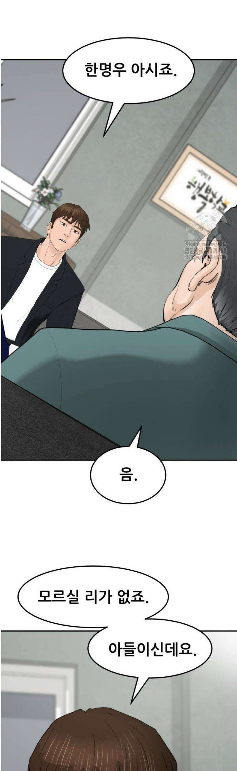 뒤끝작렬 시즌2 91화 7