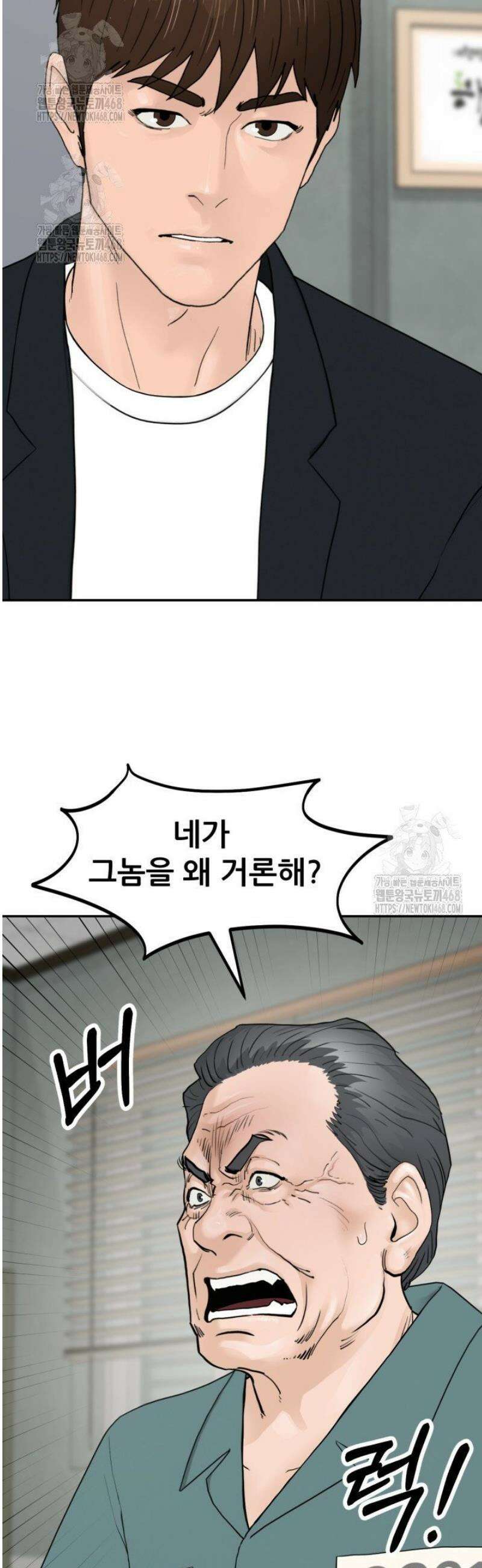 뒤끝작렬 시즌2 91화 8
