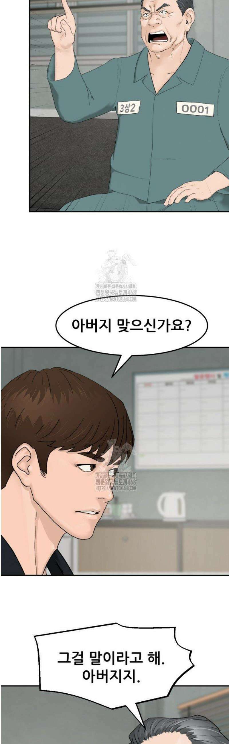뒤끝작렬 시즌2 91화 10