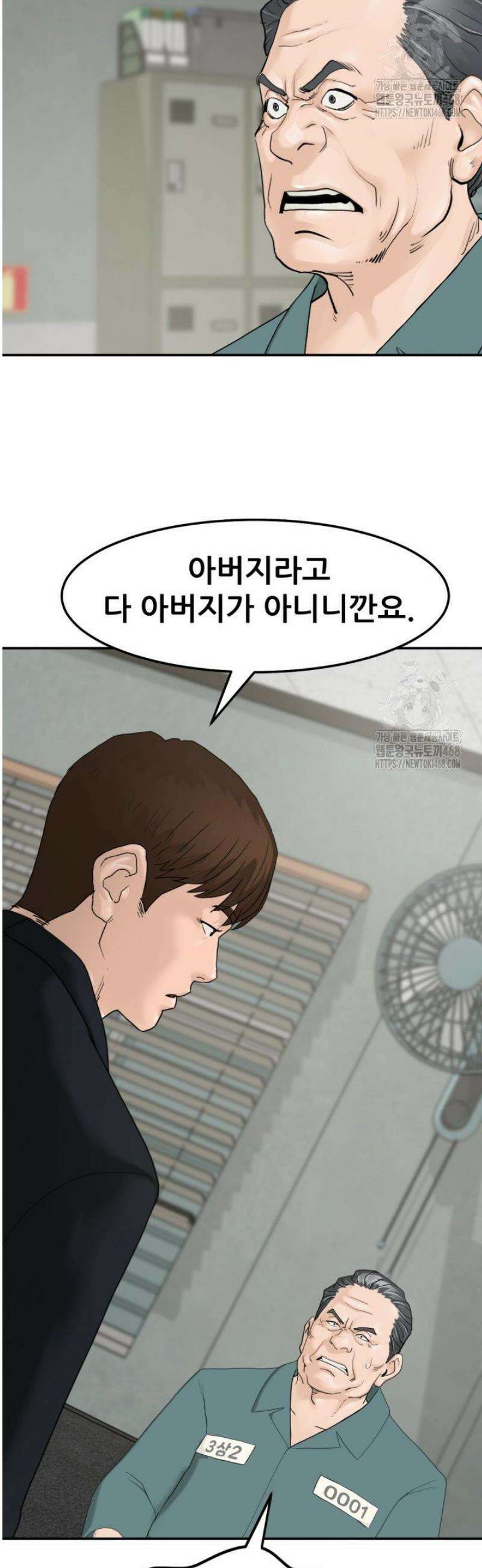 뒤끝작렬 시즌2 91화 11