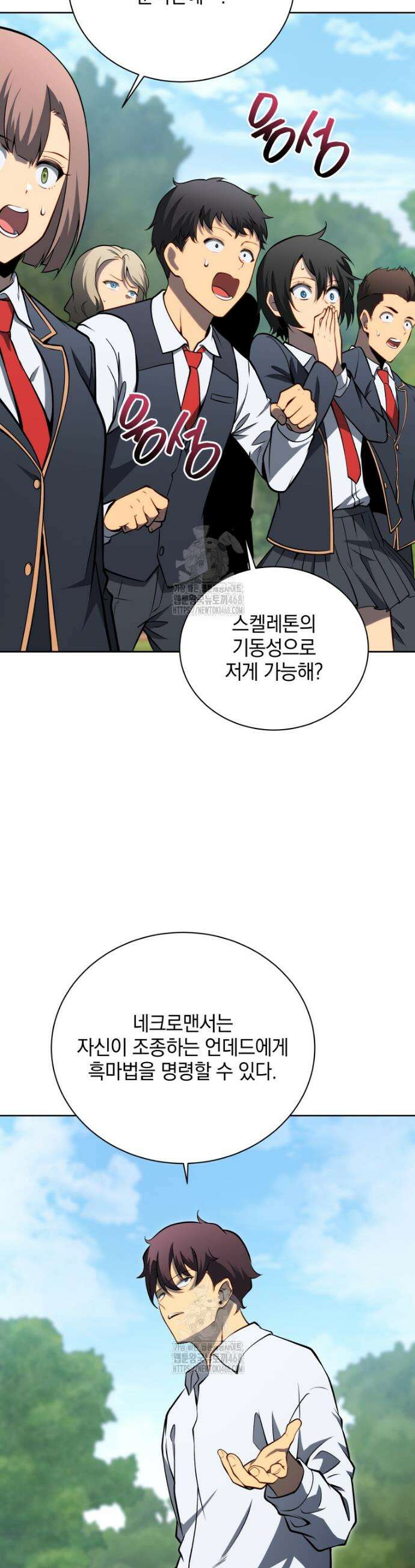 네크로맨서 학교의 소환천재 196화 6