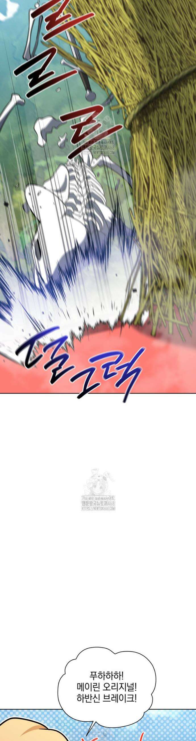 네크로맨서 학교의 소환천재 196화 14