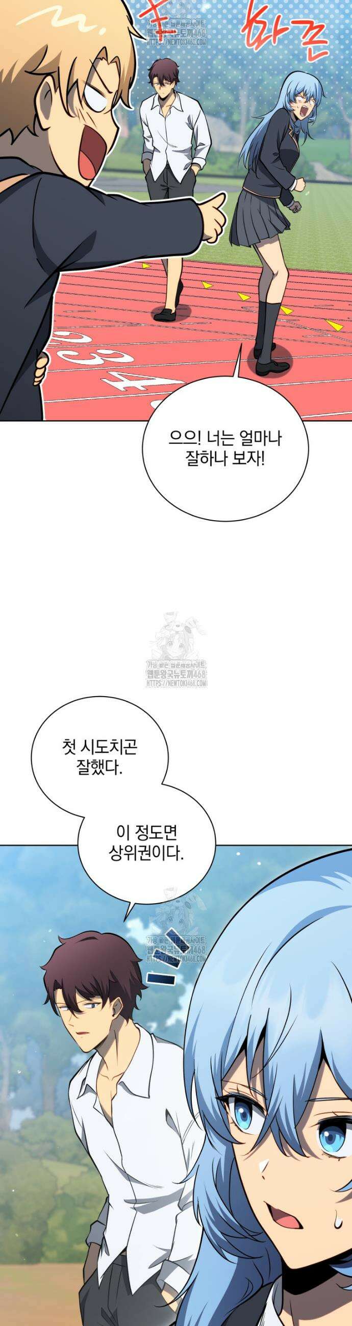 네크로맨서 학교의 소환천재 196화 15