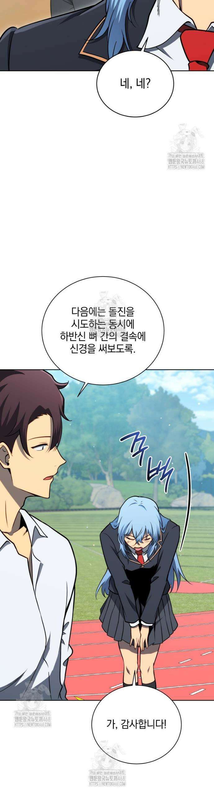 네크로맨서 학교의 소환천재 196화 16
