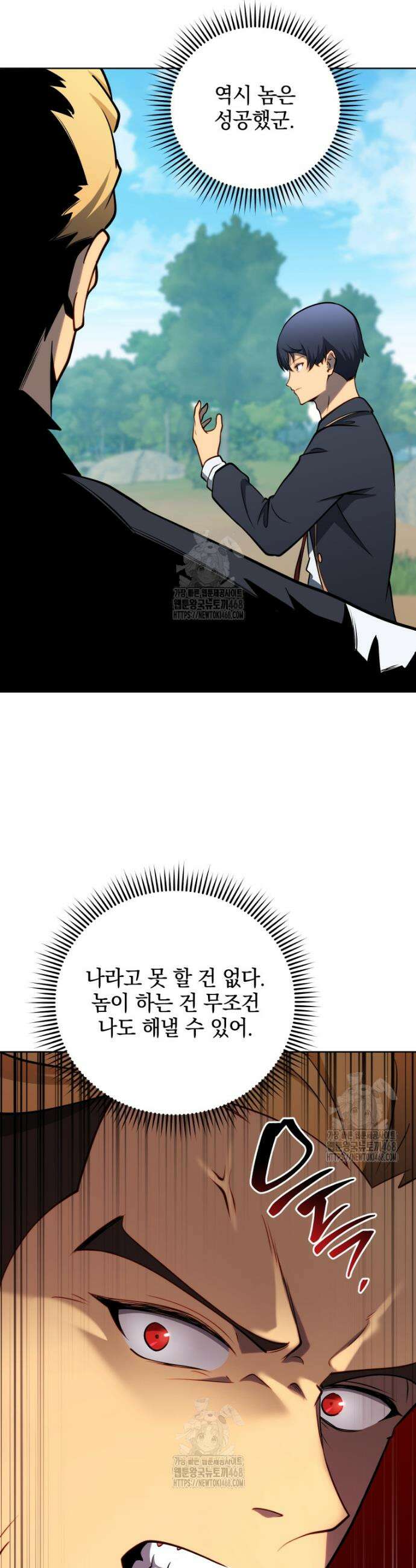 네크로맨서 학교의 소환천재 196화 21