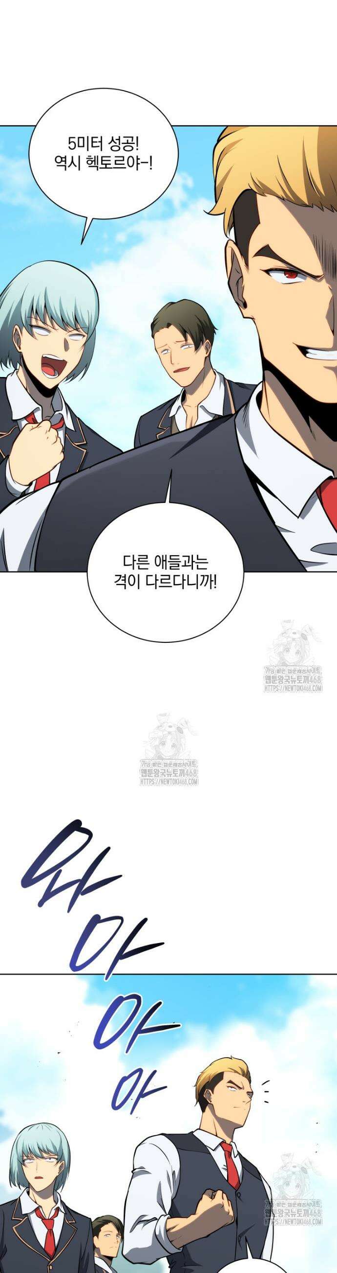 네크로맨서 학교의 소환천재 196화 25