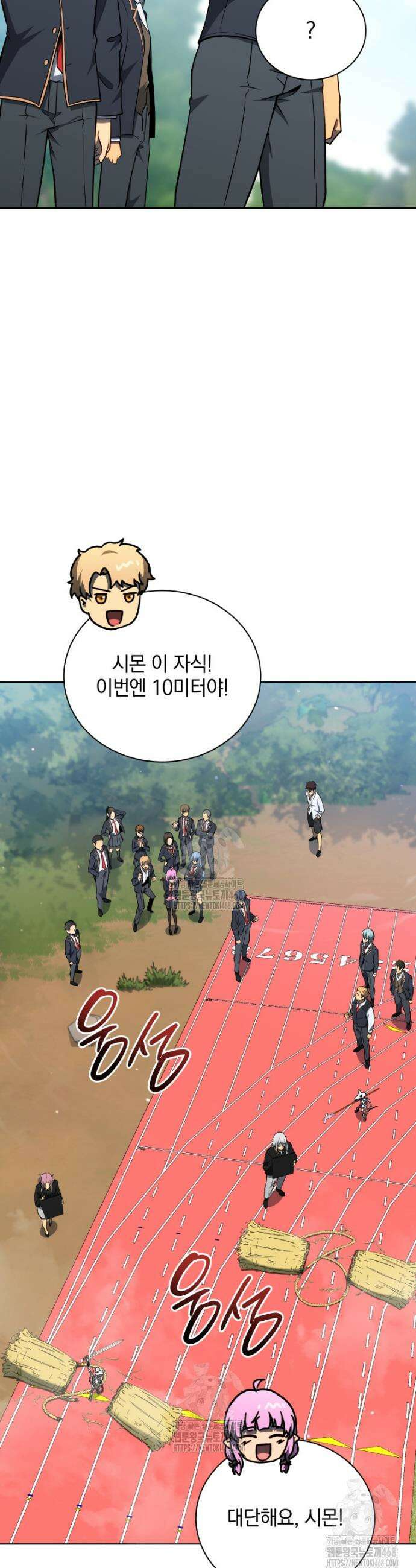 네크로맨서 학교의 소환천재 196화 26