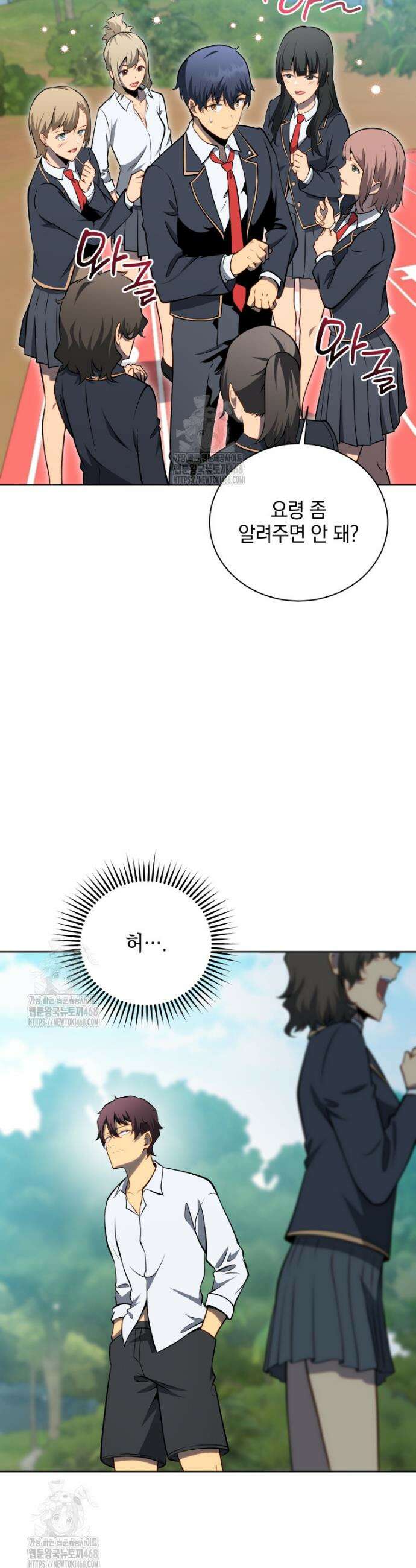 네크로맨서 학교의 소환천재 196화 28