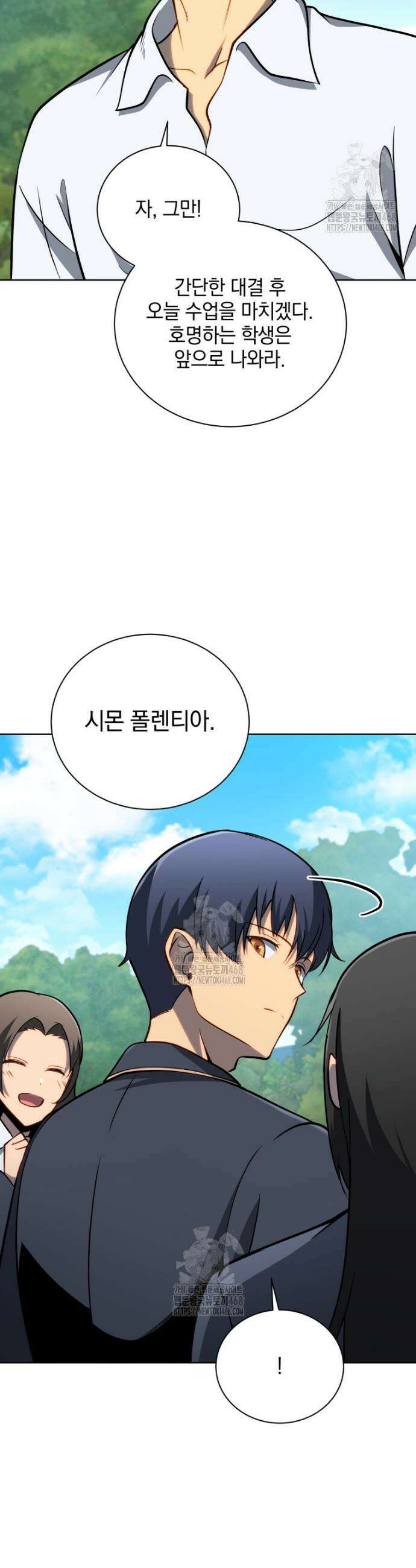 네크로맨서 학교의 소환천재 196화 31