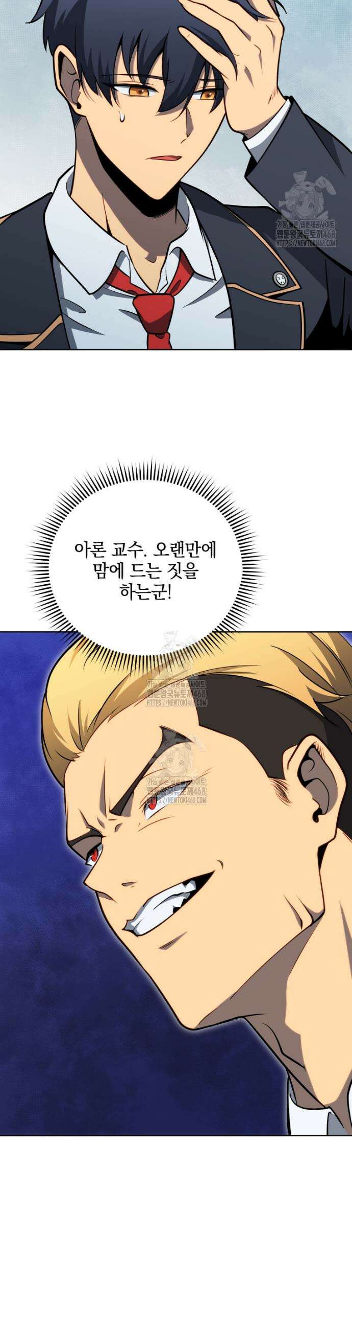 네크로맨서 학교의 소환천재 196화 34
