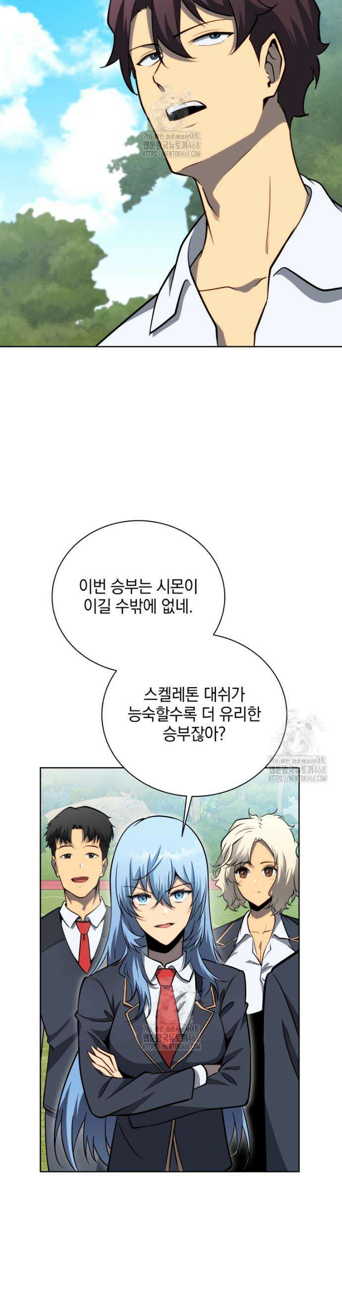 네크로맨서 학교의 소환천재 196화 36