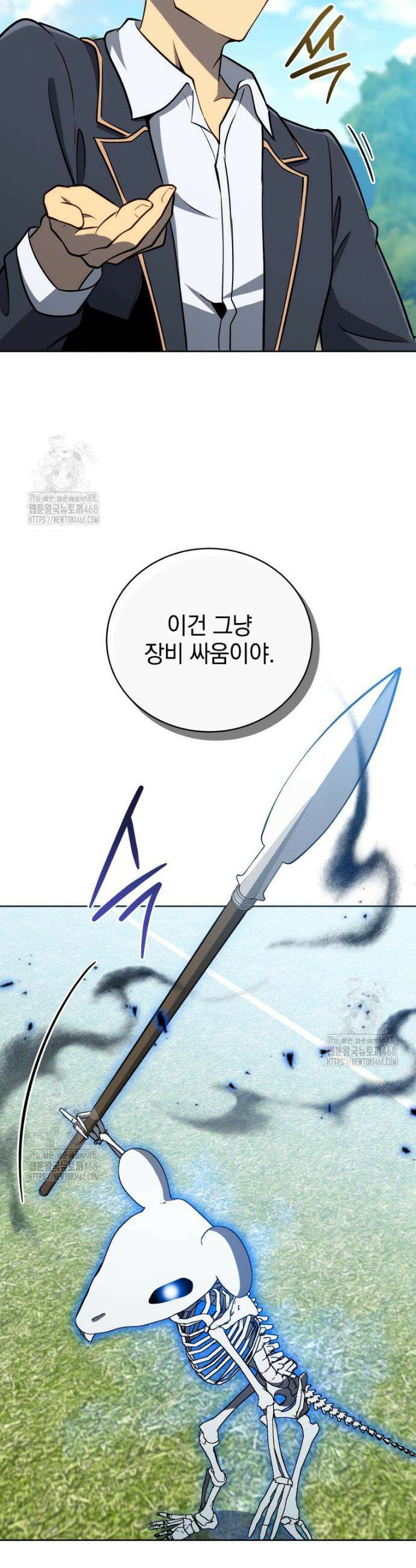 네크로맨서 학교의 소환천재 196화 38