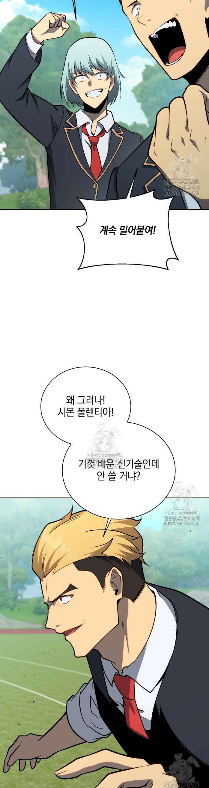 네크로맨서 학교의 소환천재 196화 45