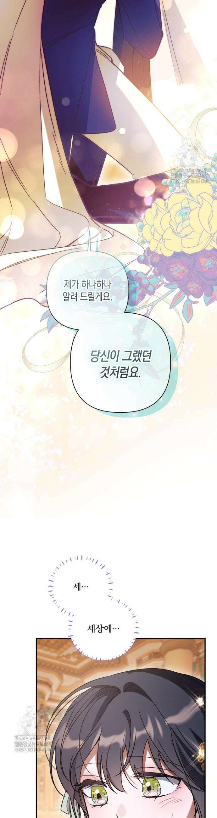 구원이 필요하신가요? 66화 2