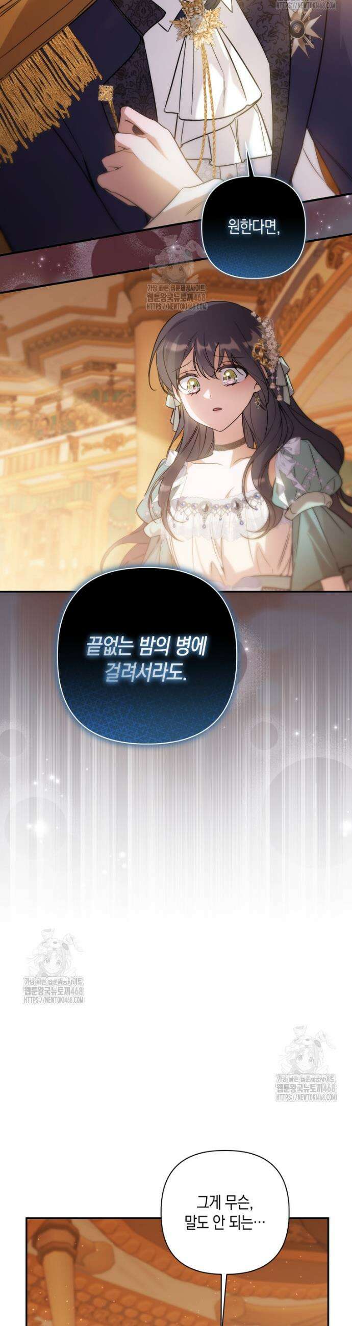 구원이 필요하신가요? 66화 12