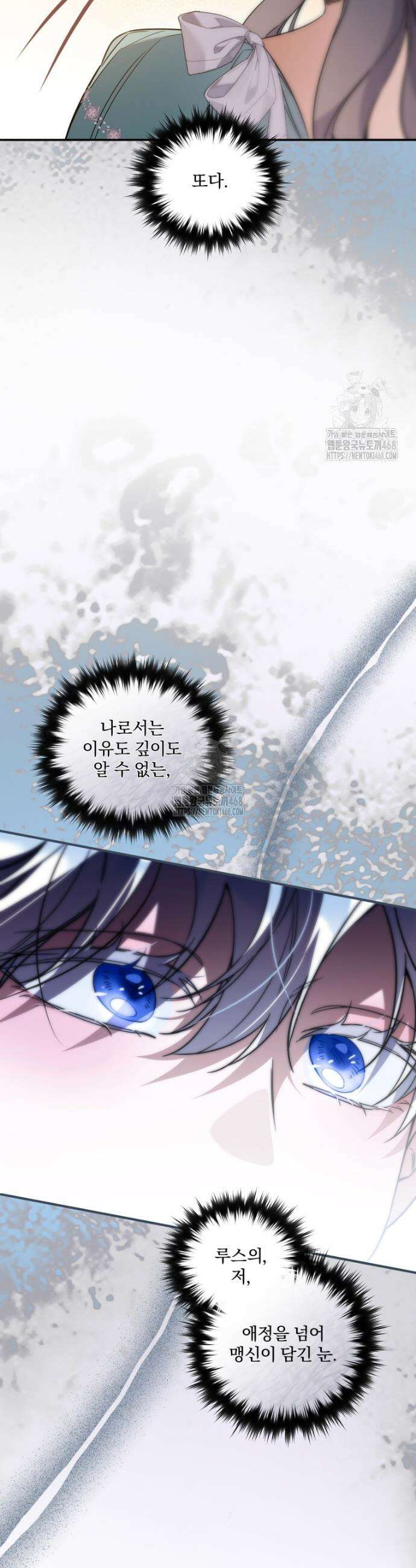 구원이 필요하신가요? 66화 14