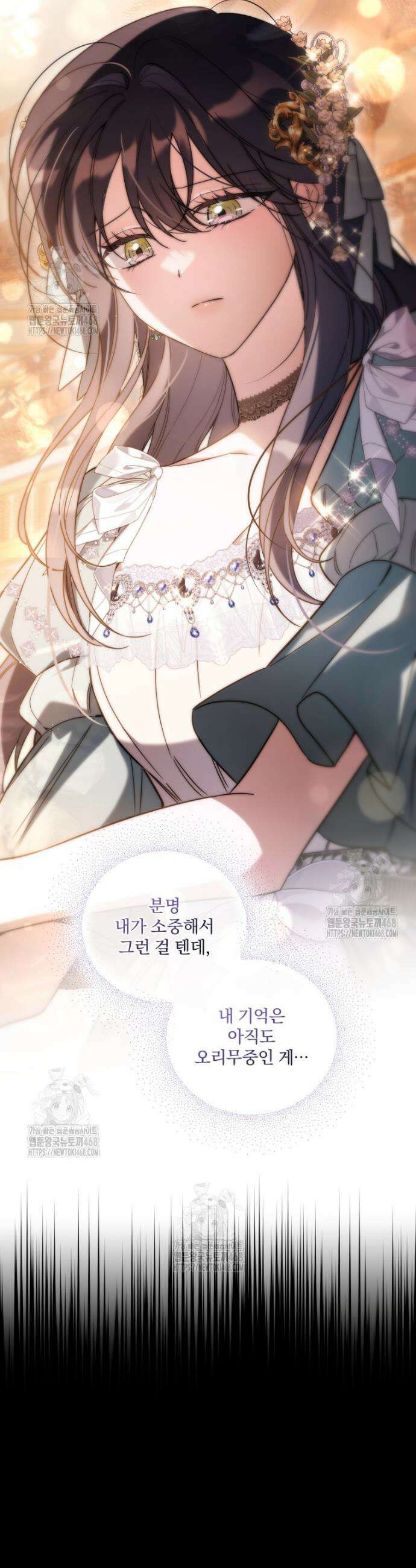 구원이 필요하신가요? 66화 16