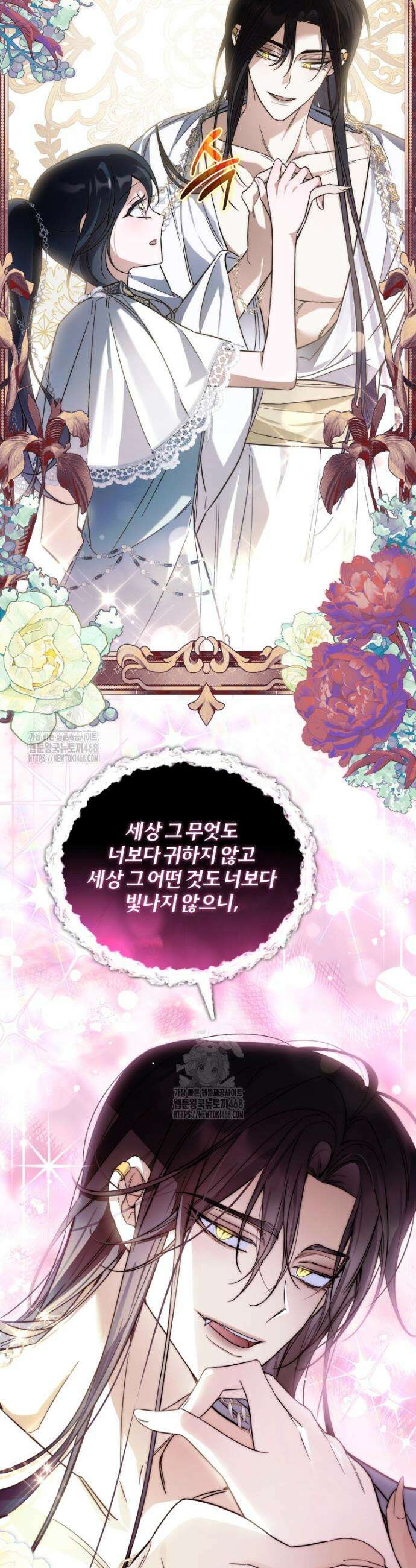 구원이 필요하신가요? 66화 21