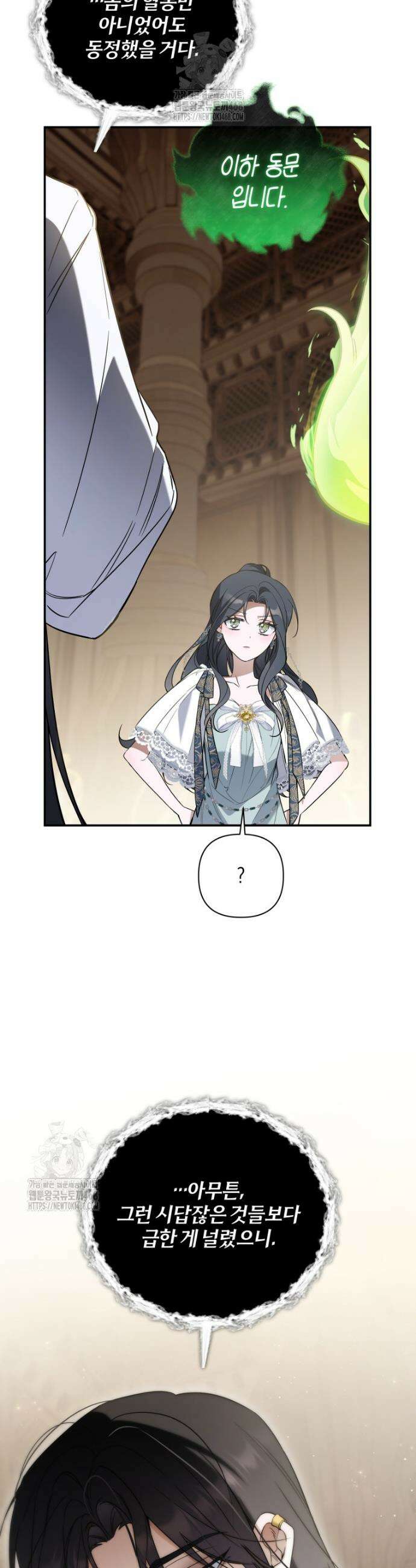 구원이 필요하신가요? 66화 27
