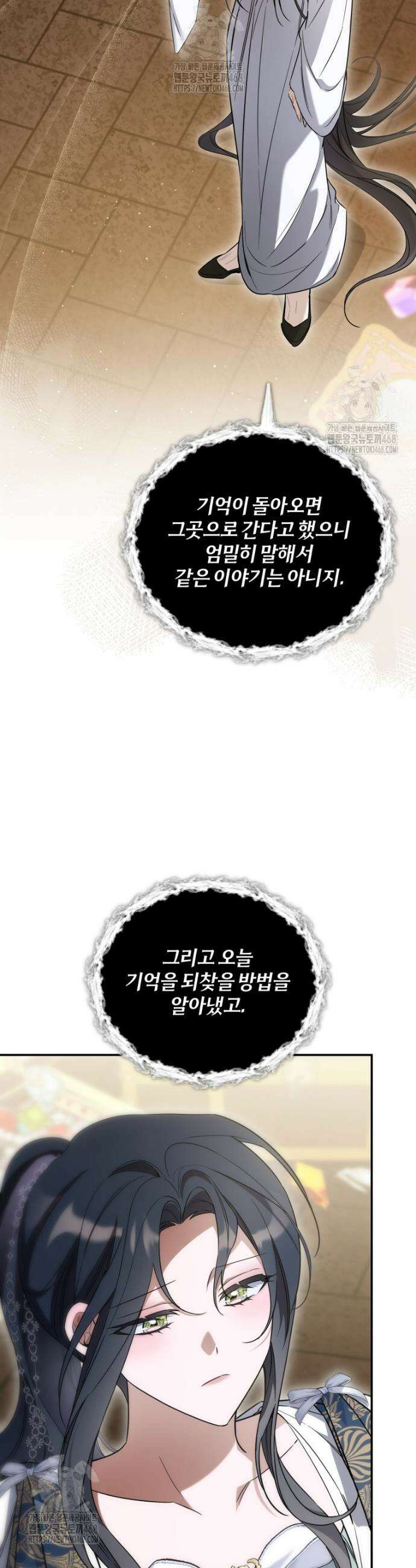구원이 필요하신가요? 66화 30