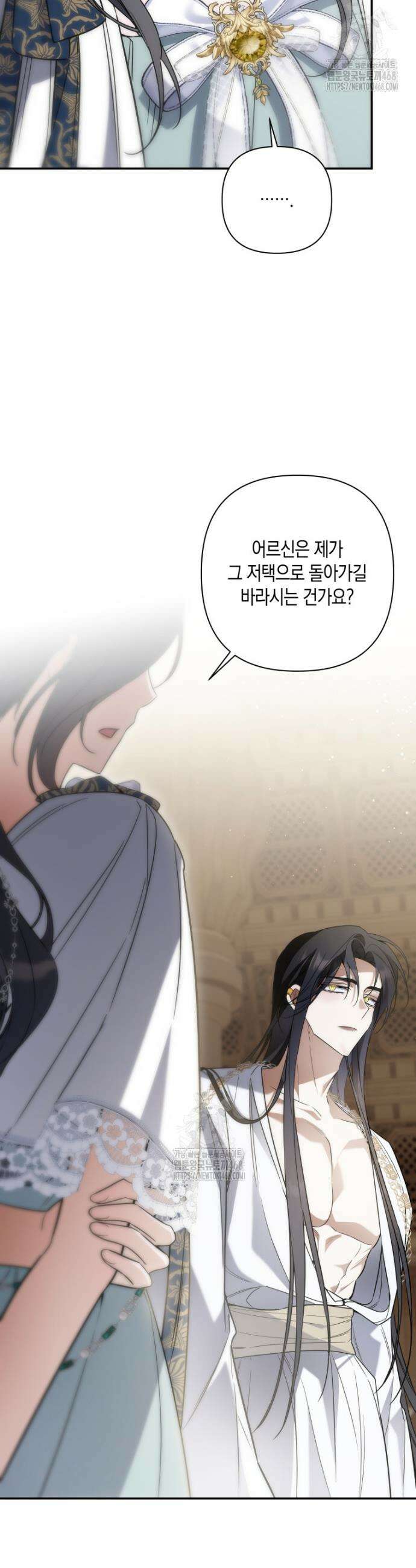 구원이 필요하신가요? 66화 31