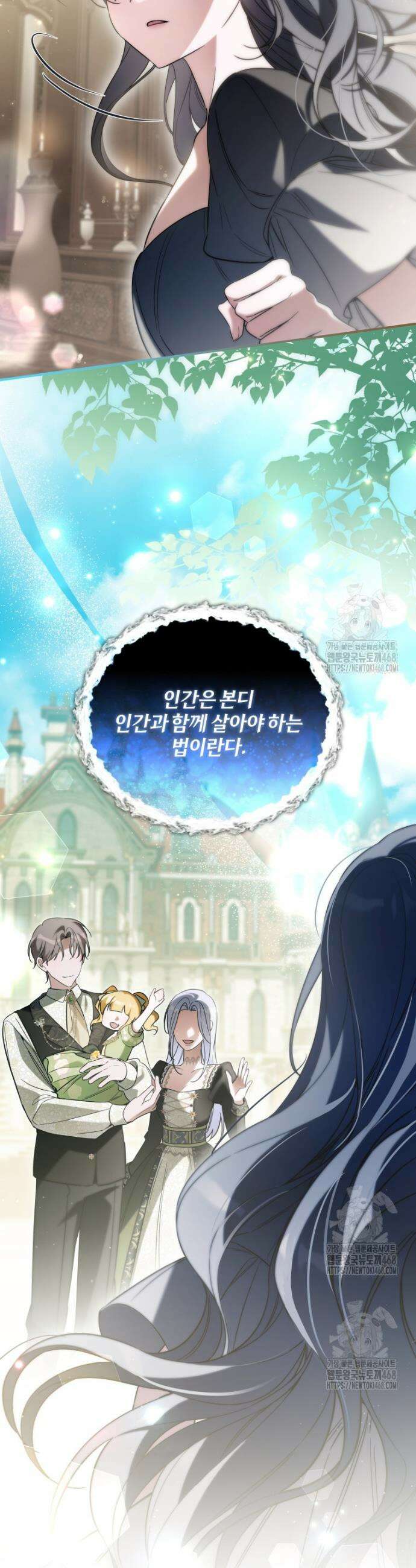 구원이 필요하신가요? 66화 33