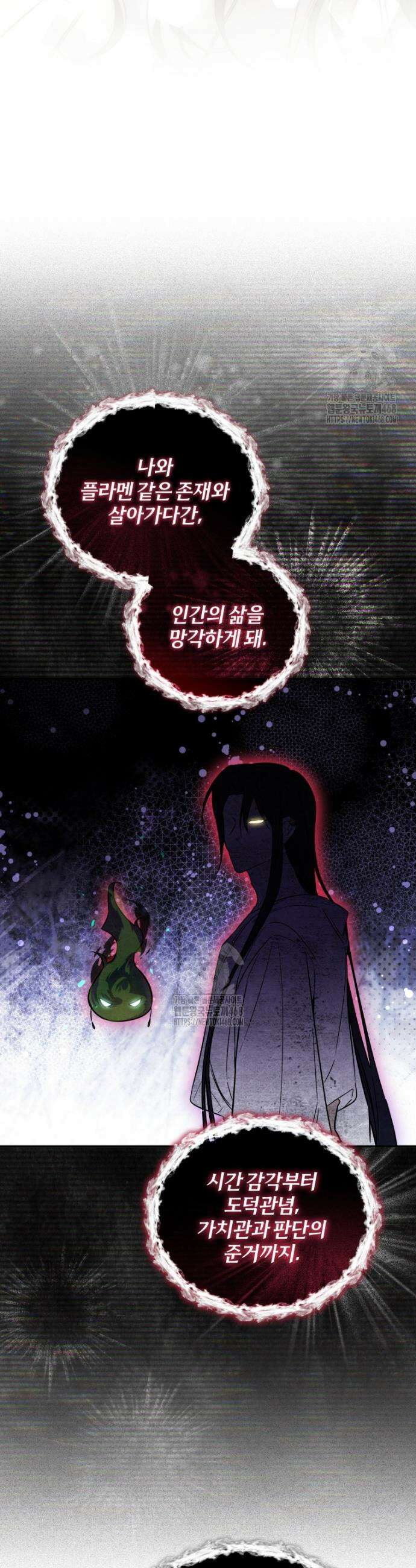 구원이 필요하신가요? 66화 34