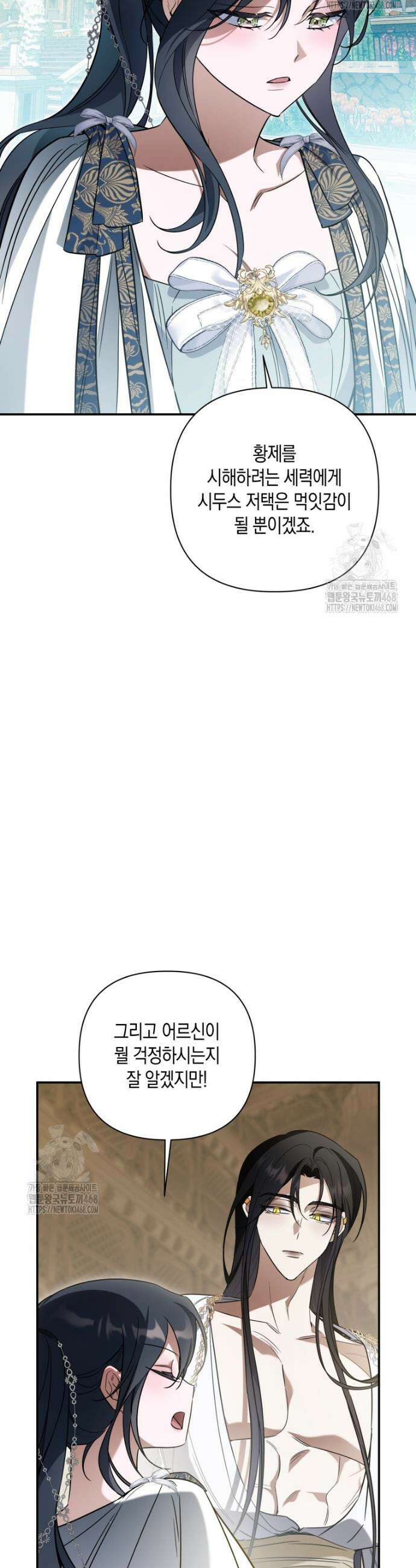 구원이 필요하신가요? 66화 41