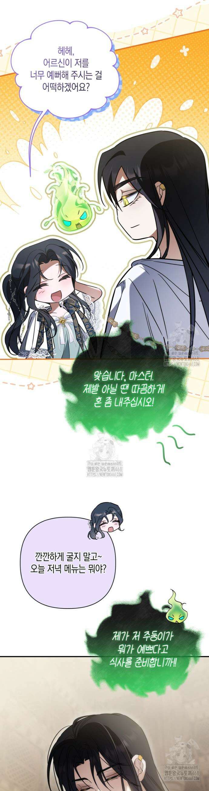 구원이 필요하신가요? 66화 44