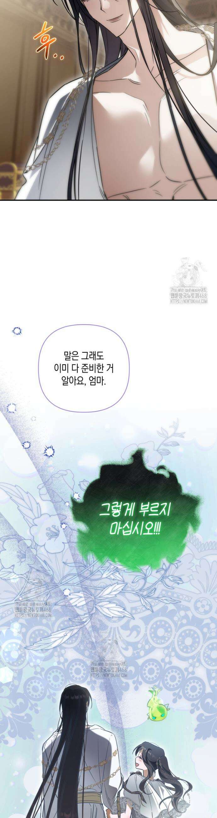 구원이 필요하신가요? 66화 45