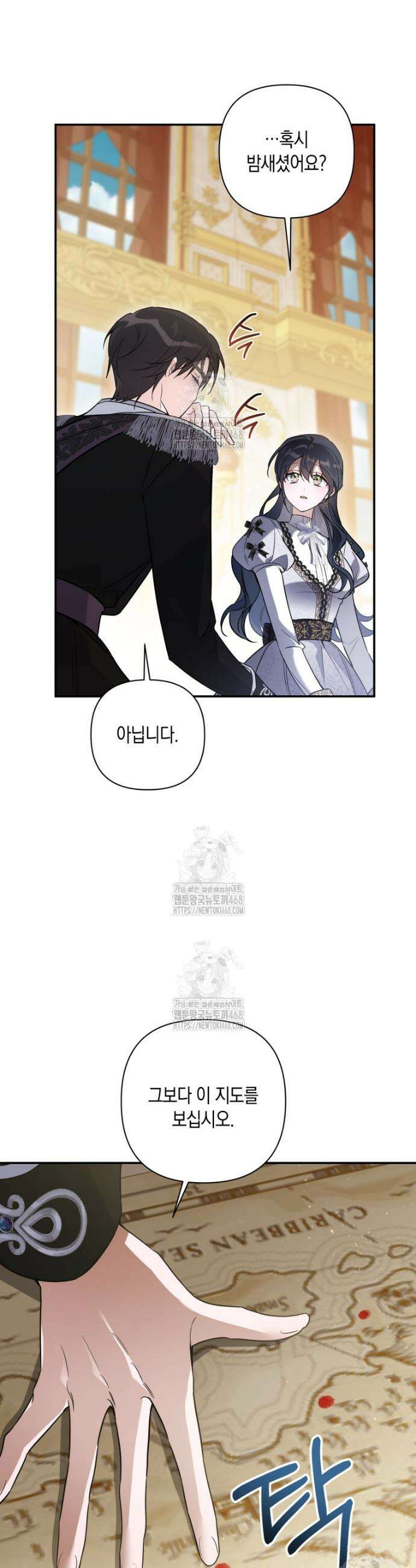 구원이 필요하신가요? 66화 48