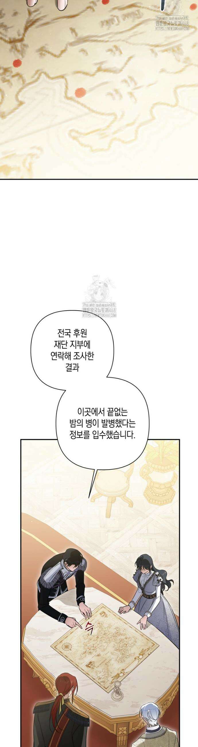 구원이 필요하신가요? 66화 49