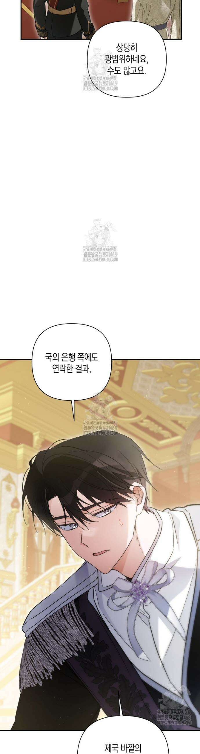 구원이 필요하신가요? 66화 50