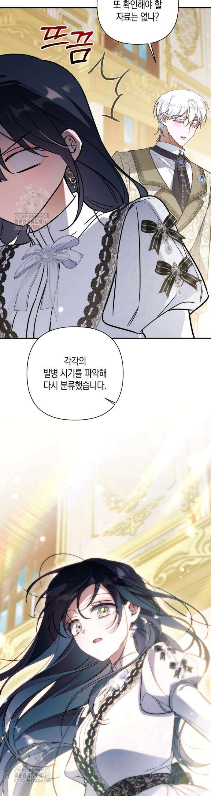 구원이 필요하신가요? 66화 54