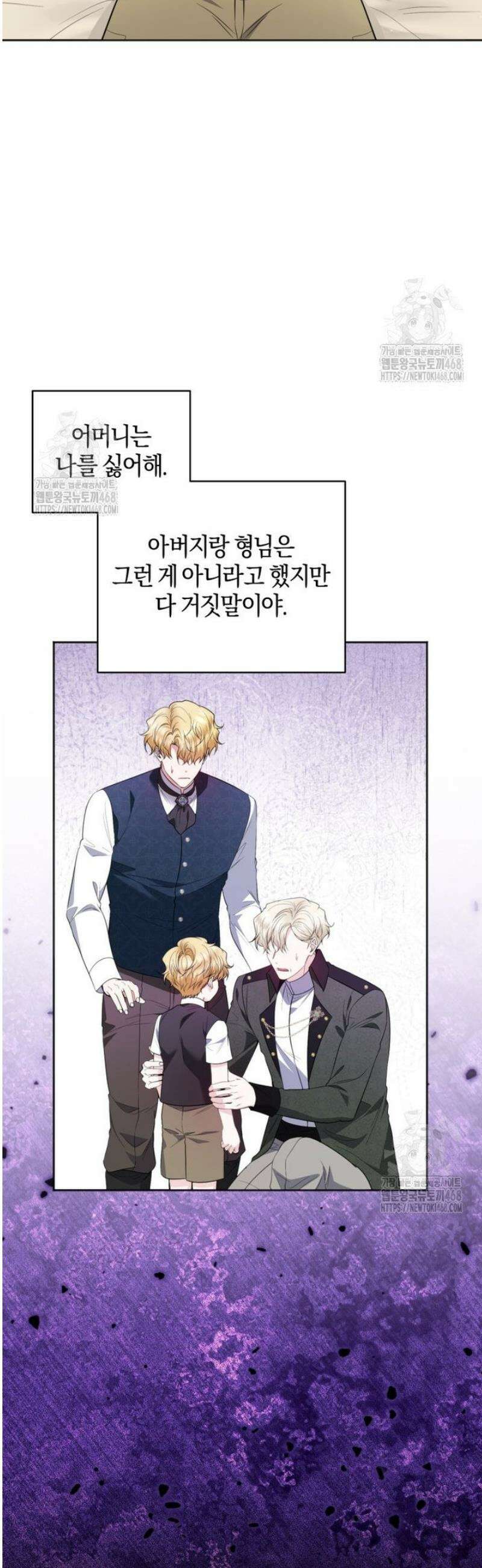 말단 공무원은 출세가 하고 싶어서 37화 3