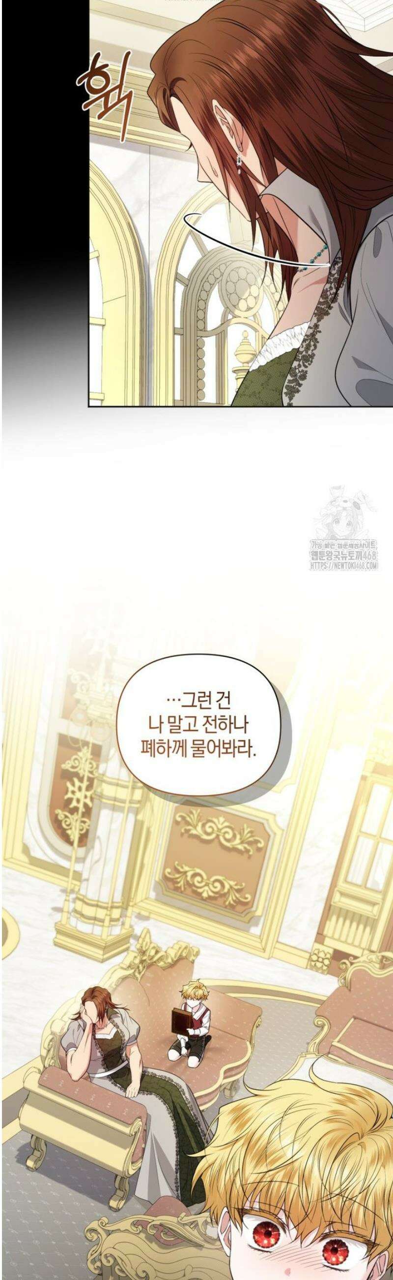 말단 공무원은 출세가 하고 싶어서 37화 6