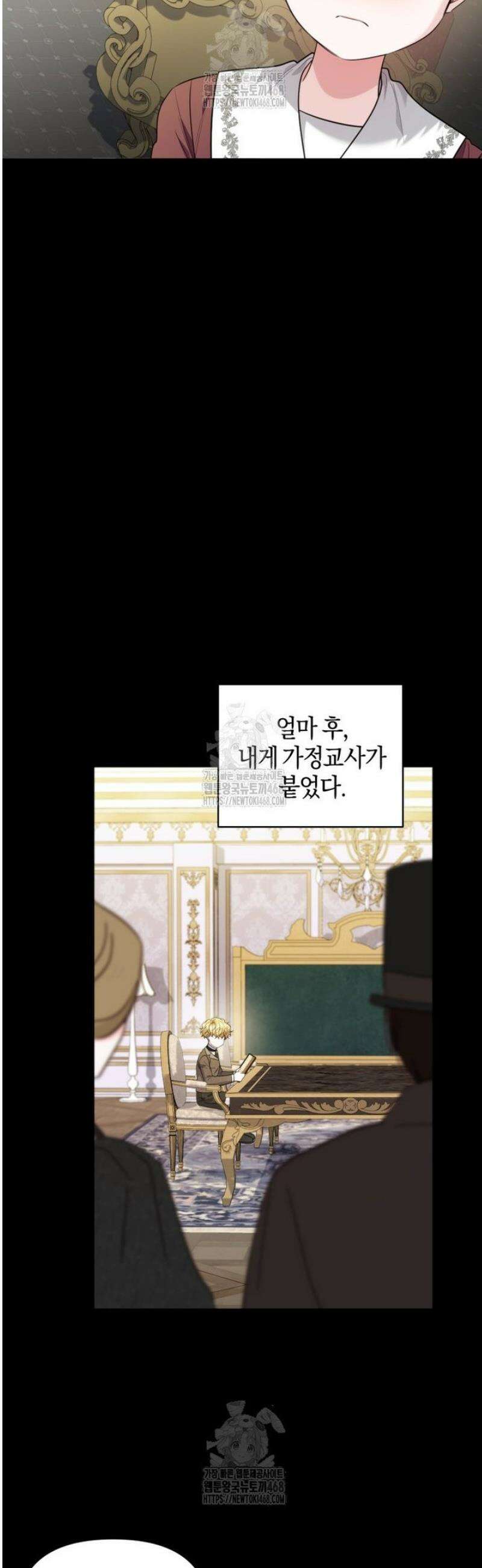 말단 공무원은 출세가 하고 싶어서 37화 7