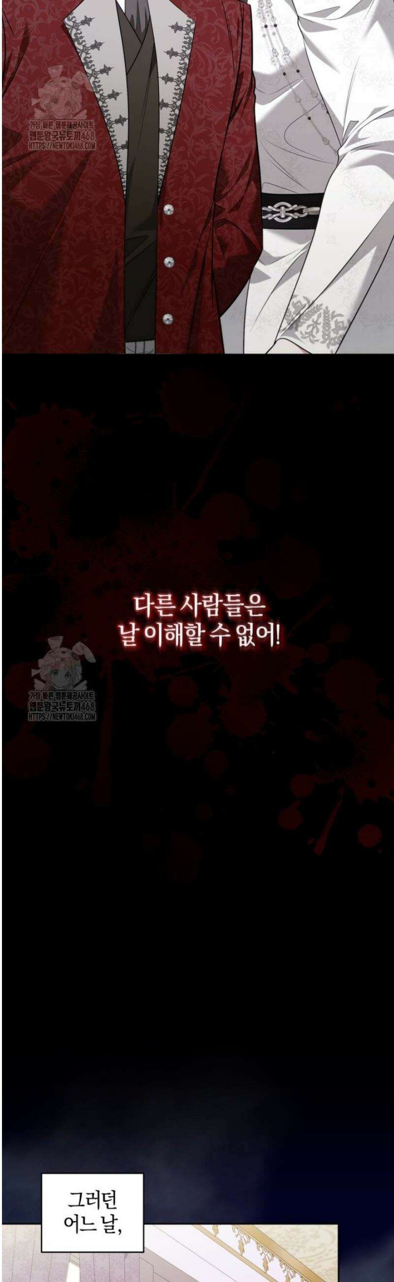 말단 공무원은 출세가 하고 싶어서 37화 9
